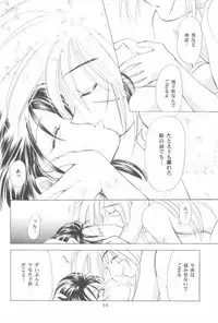 (C50) [Yamaguchirou (Yamaguchi Shinji)] Battou (Rurouni Kenshin)