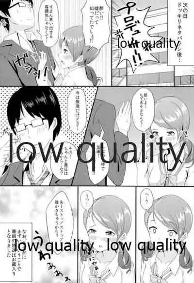 (C86) [tomatoEDGE (Tamakaga)] Karen no Onegai (THE IDOLM@STER CINDERELLA GIRLS)
