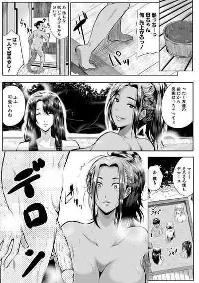 [Emine Kendama] Akogare no Oppai wa Ane no Aji [Digital]