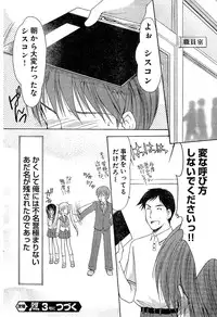 Young Champion Retsu Vol.02