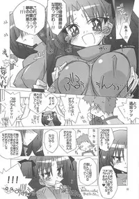 [A-ZONE Seisaku Iinkai (Various)] A-ZONE e Youkoso! 2 (Fate/stay night)