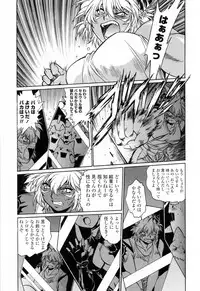 [Manabe Jouji] Tail Chaser 3