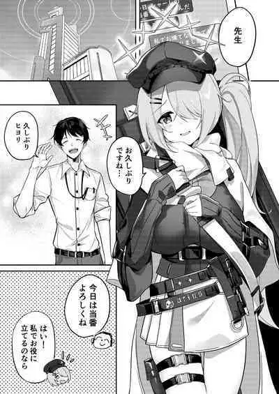 Onani yori Kimochi Ii Kotoshi Masen ka?