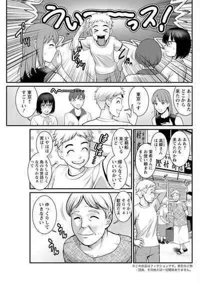 Meshibe no Sakihokoru Ch. 1-14