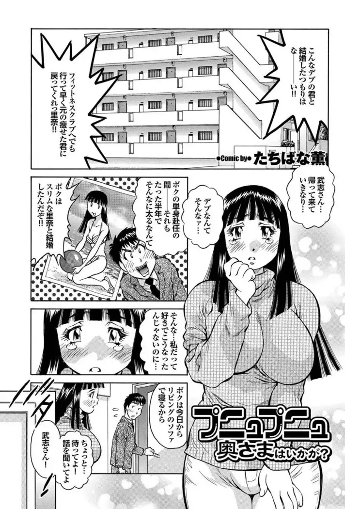 Kono Hitozuma Comic ga Sugoi! Part 4