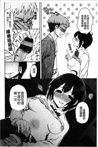 Anoko no Kyoukaisen - Over the borderline.