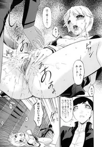 [Bai Asuka] Tsumihaha - Sinful Mother -