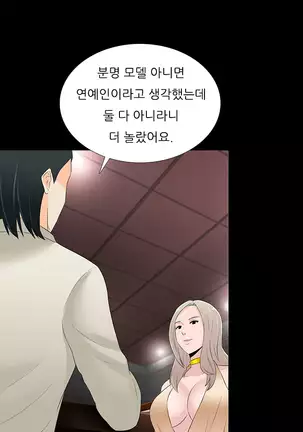 Dark Game Ch.0-28