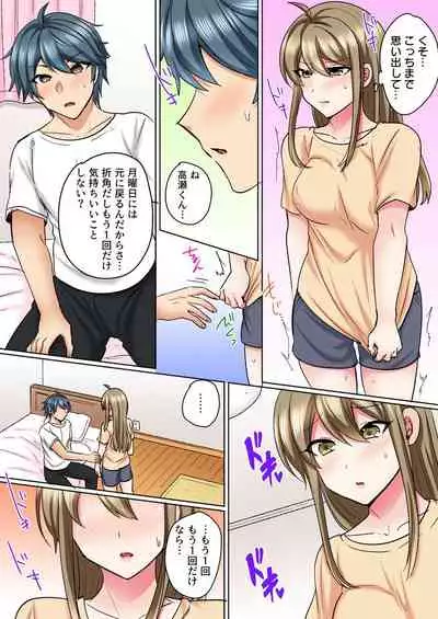 Nyotaika Yankee Danshi! Ijirare Hamerare, Torottoro 3