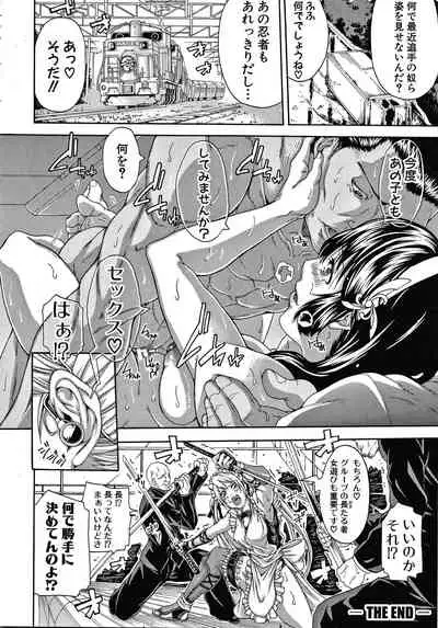 Onee-san to Ase Mamire