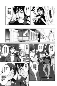 [Dekosen Takuji] Tomodachix | 朋友之間的淫事 [Chinese]