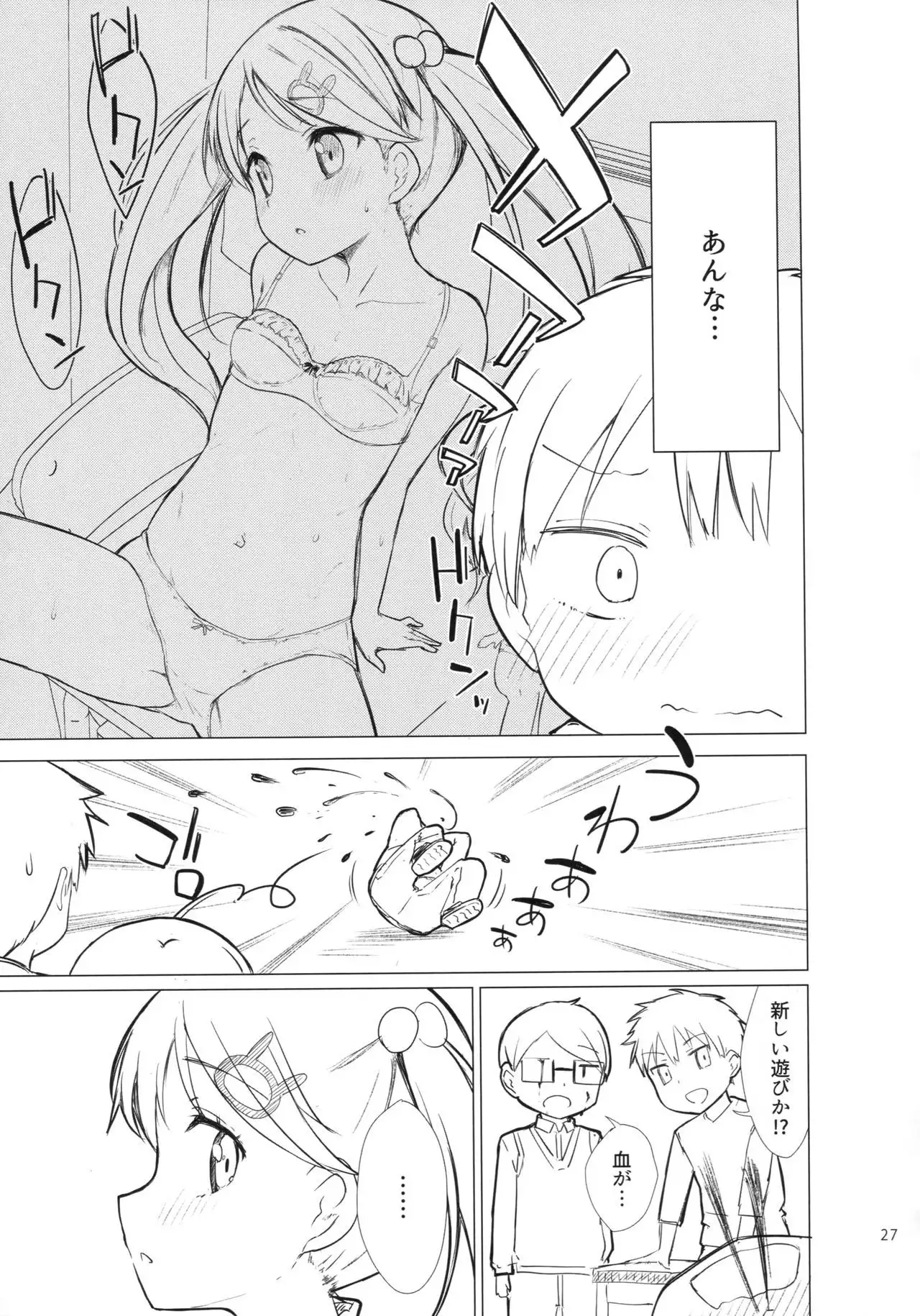 Chijojojo 1&2