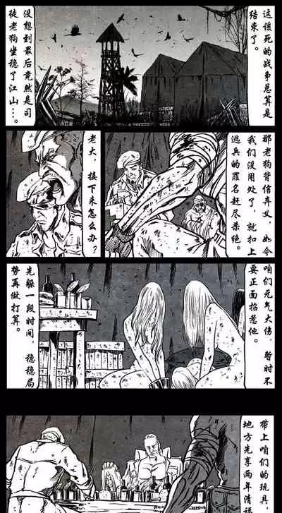 暗黑风国漫Nakula《修罗》