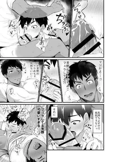 Jikangai Nyuuyoku 4