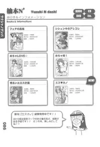 (C77) [Fractal Jigen] Ero-Manga no Genba Vol. 2