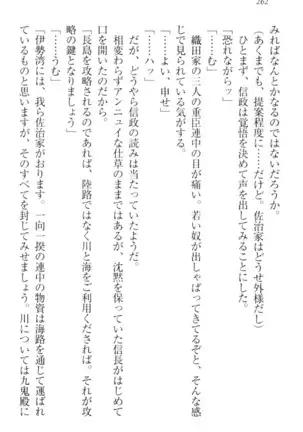 戦国犬姫！