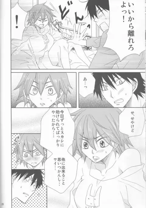 Naruko to Usagi