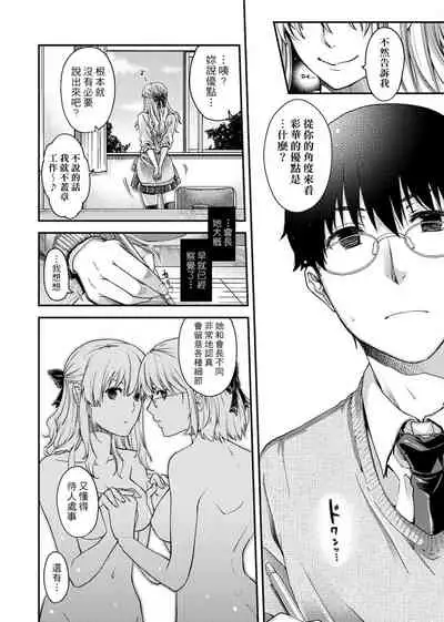 [Hiyoshi Hana] Chigiri to Musubi no Houteishiki | 契與結的方程式 [Chinese] [Digital]