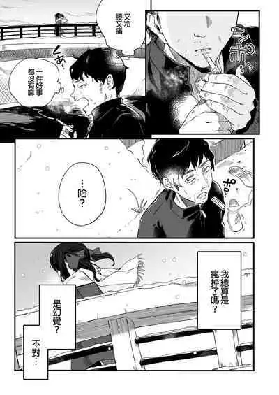 Zenbu Kimi no Sei da. Soushuuhen EXTRA