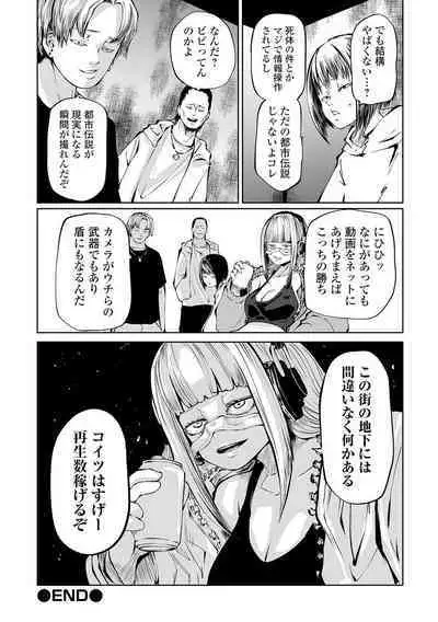 Ryona King Vol.28