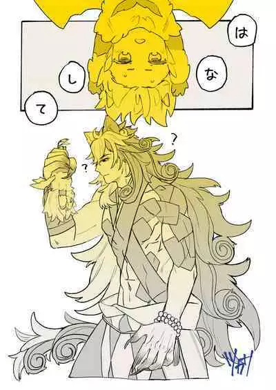 RinGuda Tsumeawase