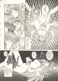 [Anthology] Bishoujo Shoukougun 2000 Manga-Anime Hen 2 (Various)