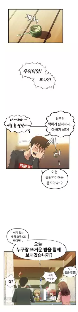 One Room Hero Ch.1-39