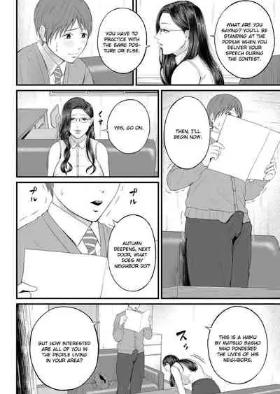 Micchaku Kojin Shidou | Intimate Personal Guidance