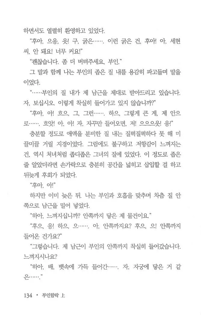 부인함락上