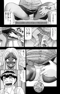 [Yamada Kousuke] Tameshita Girl Vol 5