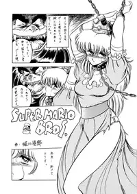 [Circle Taihei-Tengoku (Horikawa Gorou)] Necura Nomicon VOL.4