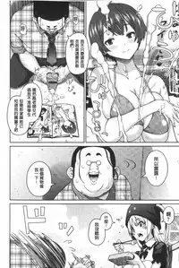 [Sanagi Torajirou] Aheochi ❤ 3byou mae | 高潮失神❤3秒前 [Chinese]