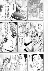 [Tanaka Kouji] Chara-Tac 2