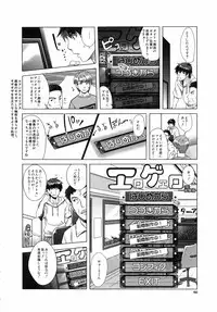 [Sawajiri Merou] Eroge Kanojo - Erotic Game Girlfriend
