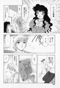 [Mejiro Tsugumi] Bully a princess