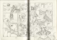 [Kamimura Sumiko] Nana-chan wa Ore no Mono