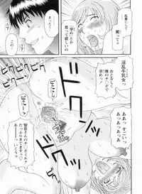 [Kawamori Misaki] Gokuraku Ladies Kanketsu Hen | Paradise Ladies Vol. 9