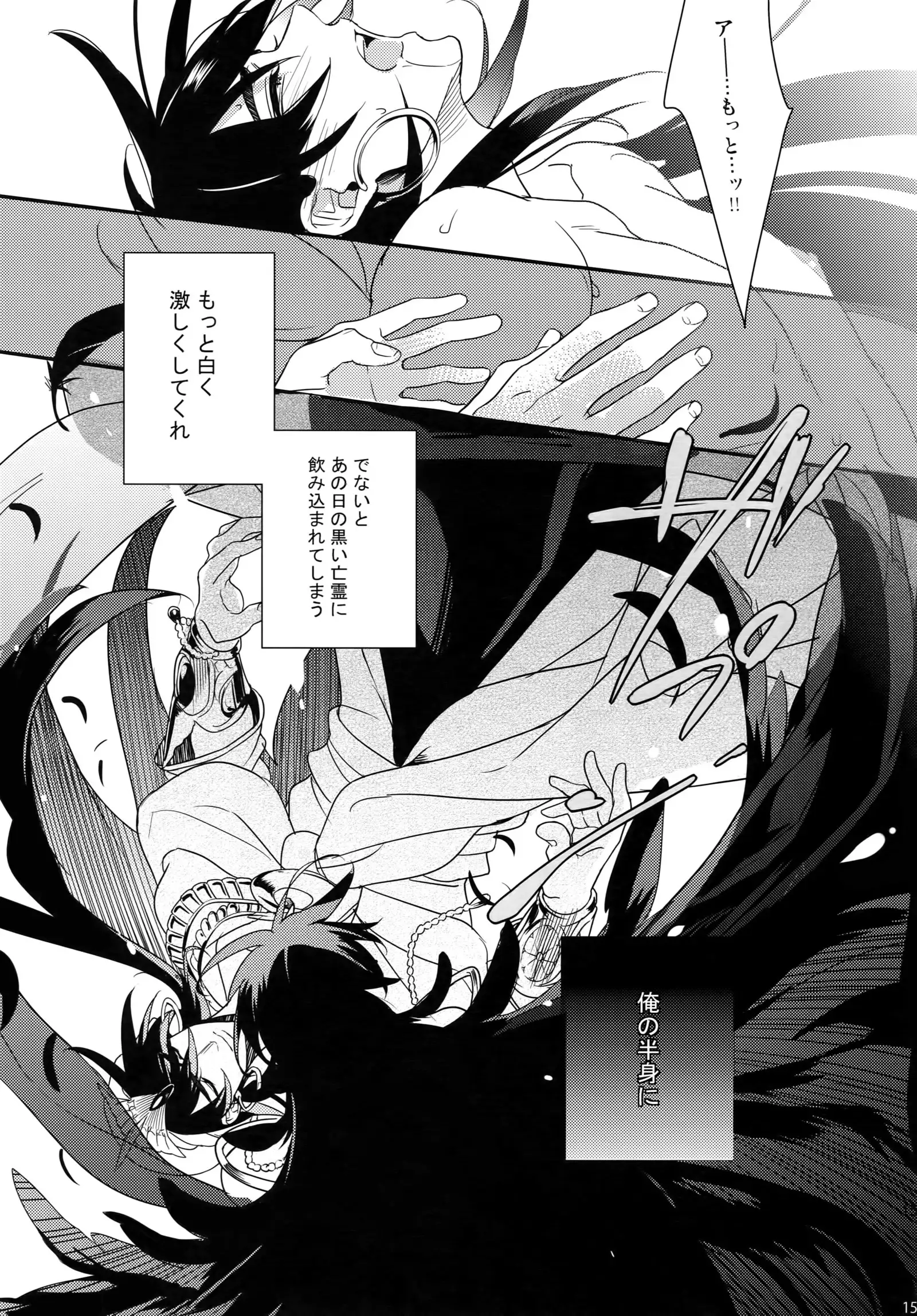 PureSlider. Sairoku 2011 - 2012