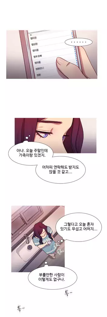 Scandal of the Witch Ch.0-33