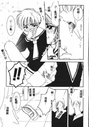 Naru Hina Plus 1