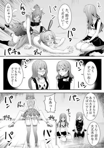 [Furaimai] Onegai Uzuki-chan (THE iDOLM@STER CINDERELLA GIRLS)