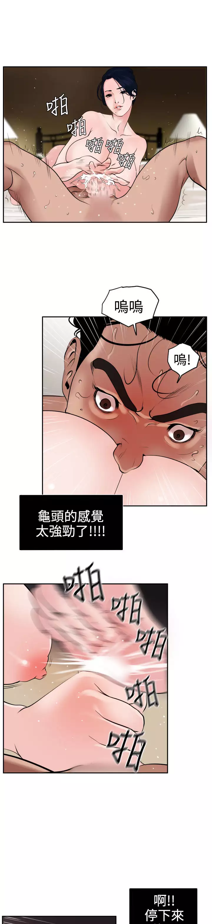 Desire King Ch.1-25