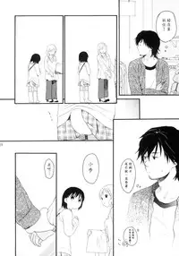 [Sekiya Asami] YOUR DOG [chinese]