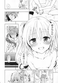 (C81) [Tsunken (Men's)] Chou LOVE-ru Seven (To Love-Ru)