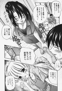 [Kouzu Sousuke] Chiisana Utsuwa