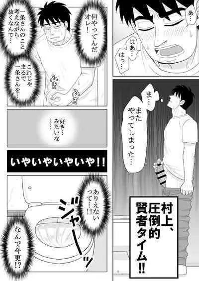 Junjou Ecstasy 2