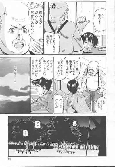 COMIC Momohime 2001-09