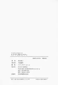 [Sasayama Ayako] steady study