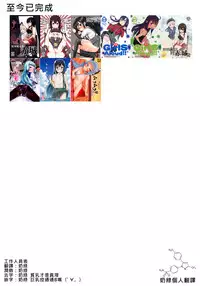 (C87) [D-baird (BeNantoka)] MuraMura! Fuyu (Kantai Collection -KanColle-) [Chinese] [奶綠個人漢化]