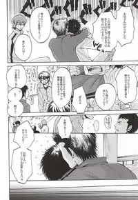 (HaruCC20) [Oshiai Heshiai Dotukiai (smaru)] G ni mo Itarazu (Daiya no Ace)